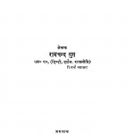 Mahadevi Varma Sahitya; Kala, Jeevan - Darshan by रामचंद्र गुप्त - Ramchandra Gupt