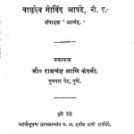 Marathi Bhasheche Sampradaya V Hmnee by आनंद - Aanandवासुदेव गोविन्द आपटे - Vasudev Govind Aapate