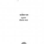 Mirajaa Galib by मालिक राम - Malik Ramश्री कान्त व्यास - Shri Kant Vyas