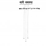 Nari Samasya by राधादेवी गोयनका - Radhadevi Goyanaka