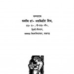 Nibandh-purnima by व्रज किशोर मिश्र - Vraj Kishor Mishr