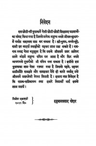 Padho Samjho Aur Karo by हनुमान प्रसाद पोद्दार - Hanuman Prasad Poddar