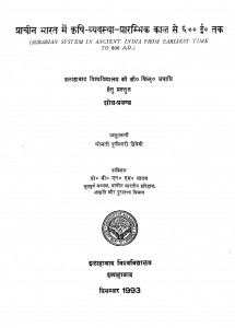 Praachiin Bhaarat Me Krishi Vyavastha Prarambhik Kaal Se 600 A. D. by पुर्नेश्वरी द्वेवदी - pureneshwari dwivediप्रो. बी. एन. एस. यादव - Pro. B. N. S. Yadav