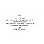 Prachin Bharatiya Sanskriti, Kala, Rajniti, Dharm Tatha Darshan by ईश्वरी प्रसाद - Ishwari Prasadशैलेन्द्र शर्मा - Shailendra Sharma