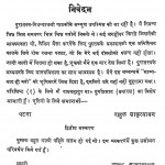 Puratatv Nibandhawali by राहुल सांकृत्यायन - Rahul Sankrityayan