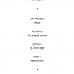 Rajasthan Ra Lookgeet Vol I by रावत सारस्वत - Ravat Sarasvat