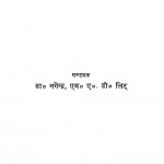 Reeti-shrangar by डॉ. नगेन्द्र - Dr.Nagendra