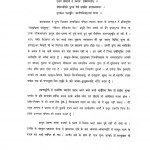 Rigved Ke Darsanik Sukton Ka Alochatnamac Adhayan by मुरली मनोहर पाठक - Murali Manohar Pathakहरिशंकर त्रिपाठी - Harishankar Tripathi