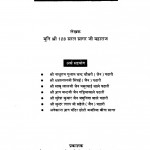 Samadhi Samiksha  by श्री सरल सागर जी महाराज - Shri Saral Sagar Ji Maharaj