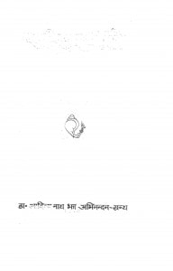 Sanskriti by आदित्य नाथ - Aaditya Nath