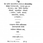 Sarviya Ka Itihas by भवानी सिंह बहादुर - Bhawani Singh Bahadur