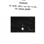 Saur Parivaar by गोरख प्रसाद - Gorakh Prasad