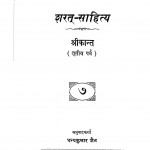 Sharat - Sahitya Bhag - 7 by धन्यकुमार जैन - Dhanykumar Jainश्री कान्त - Shri Kant