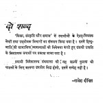 Siksha Sanskriti Aur Samaj by राजेश दीक्षित - Rajesh Dixit