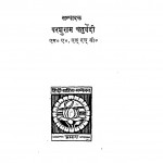 Sufhi Kavya Sangrah by आचार्य परशुराम चतुर्वेदी - Acharya Parshuram Chaturvedi