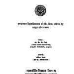Swami Vivekanand Ke Samajik Avam Rajneetik Vicharo Ka Ek Alochanatmak Adhyayan  by कविता मिश्रा - Kavita Mishra