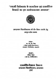 Swami Vivekanand Ke Samajik Avam Rajneetik Vicharo Ka Ek Alochanatmak Adhyayan  by कविता मिश्रा - Kavita Mishra