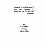 Vachan Sahitya Parichay by बाबुराव कुमठेकर - Baaburav kumathekarरंगनाथ रामचन्द्र दिवाकर - Rangnath Ramchndr Diwakar