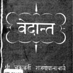 Vadanta  by श्री चक्रवर्ती राजगोपालाचारी - Shree Chakravarti Rajgopalachari