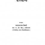 Veer Kavya by उदयनारायण तिवारी - Udaynarayan Tiwari