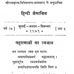 Vivek Jyoti by स्वामी अपूर्वानन्द - स्वामी अपूर्वानन्द - Swami Apoorvanand