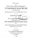 Vyakaran Kaumudi Part 2 & 3 by एन. सी. चत्तेर्जी - N. C. Chatterjee