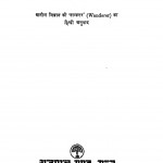 Yatri by खलील जिब्रान - Khalil Jibranमाईदयाल जैन - Maidayal Jain