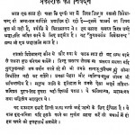 Yugpravartak Vivekanand by श्री सम्पूर्णानन्द - Shree Sampurnanada