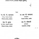 Adhunik Rasayan by एन.. के. श्रीमाली - N. K. Srimaliएम. के. गुप्ता - M. K. Guptaडॉ. एम. पी. भटनागर - Dr. M. P. Bhatanagarडॉ. पी. टी. भटनागर - Dr. P. T. Bhatanagar