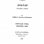 Asanas Part 1  by श्रीमत कुवालायानान्दा - Srimat Kuvalayananda