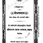 Bhakta Mala by सीताराम शरण भगवान प्रसाद - Seetaram Sharan Bhagvan Prasad