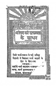 Bhakti Darpan by महावीर - Mahaveer