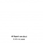 Bharat Ka Vidhan (1950) by सुन्दरलाल - Sundarlal