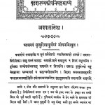 Brihadaranya Kopanishd Bhashye by शिवशंकर जी - Shivshanker Ji