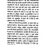 Chandragupt Vikramaditya  by मिश्र बंधु - Mishr Bandhu