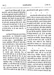 Dhanvantri Sharirank Part-13 by रामप्रसाद - Ramprasad