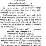 Hindi Kavyadarsh by इन्द्र विद्यावाचस्पति - Indra Vidyavanchspatiडॉ. नगेन्द्र - Dr.Nagendraरणवीर सिंह - Ranveer Singh
