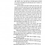 Hindi Ke Samasya Natak by डॉ. मोतीचन्द्र - Dr. Moti Chandra