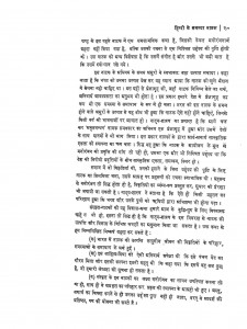 Hindi Ke Samasya Natak by डॉ. मोतीचन्द्र - Dr. Moti Chandra