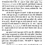 Hindustan Ki Kahani by पंडित जवाहरलाल नेहरू -Pt. Javaharlal Neharuरामचंद्र टंडन - Ramchandra Tandan