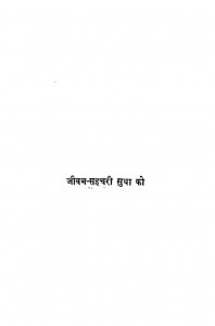 Itihas by अज्ञात - Unknown