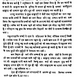 Itihas Me Bhartiya Parampraen by गुरुदत्त - Gurudutt