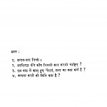 Jain Vidhya Part 1 by मुनिश्री नथमलजी - Munishri Nathamal Ji