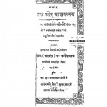 Janak Or Yagyavalkya by कन्हैयालाल - Kanhaiyalalरामस्वरूप शर्मा - Ramswarup Sharma