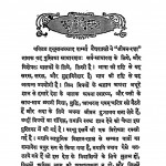 Jivan-raksha by हनुमान प्रसादजी शर्मा - Hanuman Prasad Ji Sharma