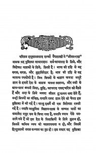Jivan-raksha by हनुमान प्रसादजी शर्मा - Hanuman Prasad Ji Sharma