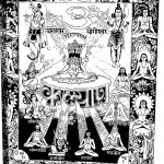 Kalyan -1 by श्री प्रभुदत्त ब्रह्मचारी - Shri Prabhudutt Brahmachari