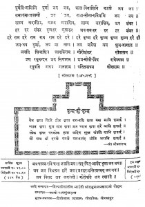 Kalyan Sribhagvatkripa Ank by स्वामी रामसुखदास - Swami Ramsukhdas