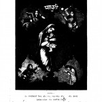 Madhuri by कृष्ण बिहारी मिश्र - Krishn Bihari Mishr