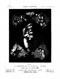Madhuri by कृष्ण बिहारी मिश्र - Krishn Bihari Mishr